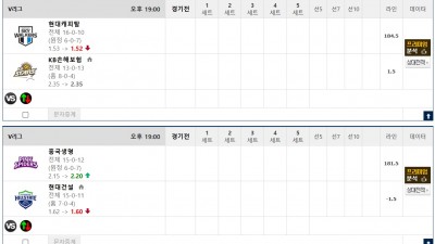 이벤트 기간 : 2026년 02월 09일 핸디+언오버팀 맞추기 (월요일 특별)