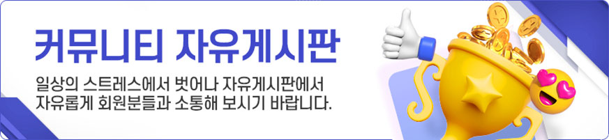 자유게시판